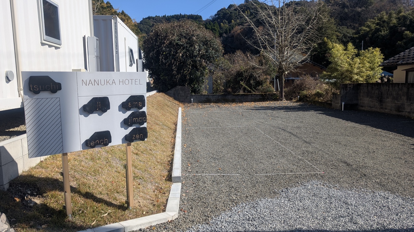 駐車場案内2